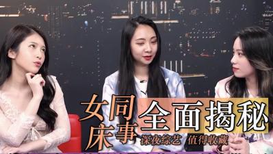 女同闺房秘事激情全记录